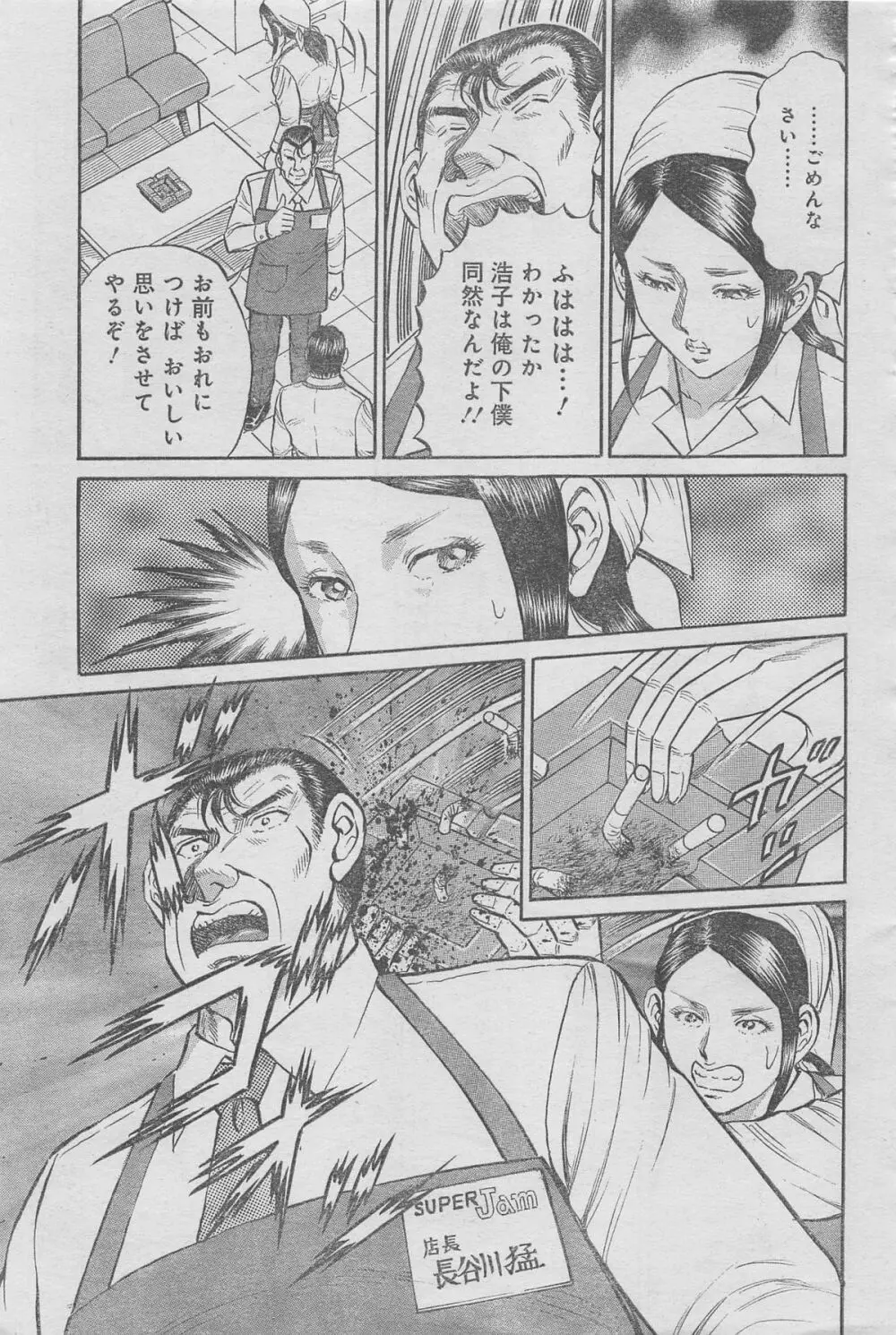 月刊劇漫スペシャル 2013年6月号 Page.65