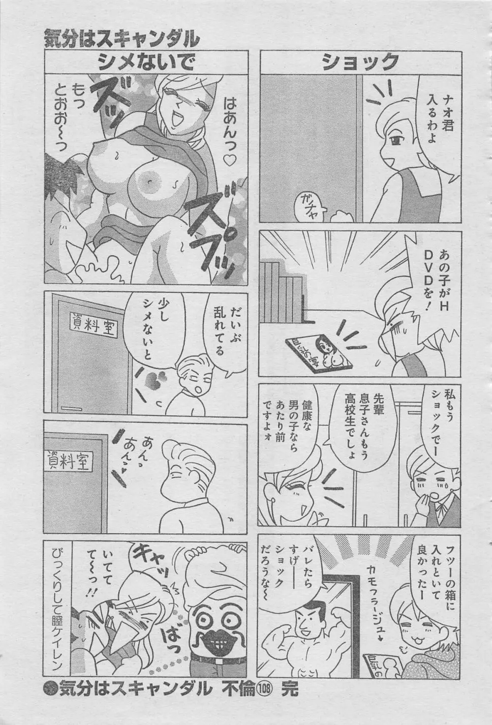 月刊劇漫スペシャル 2013年6月号 Page.71