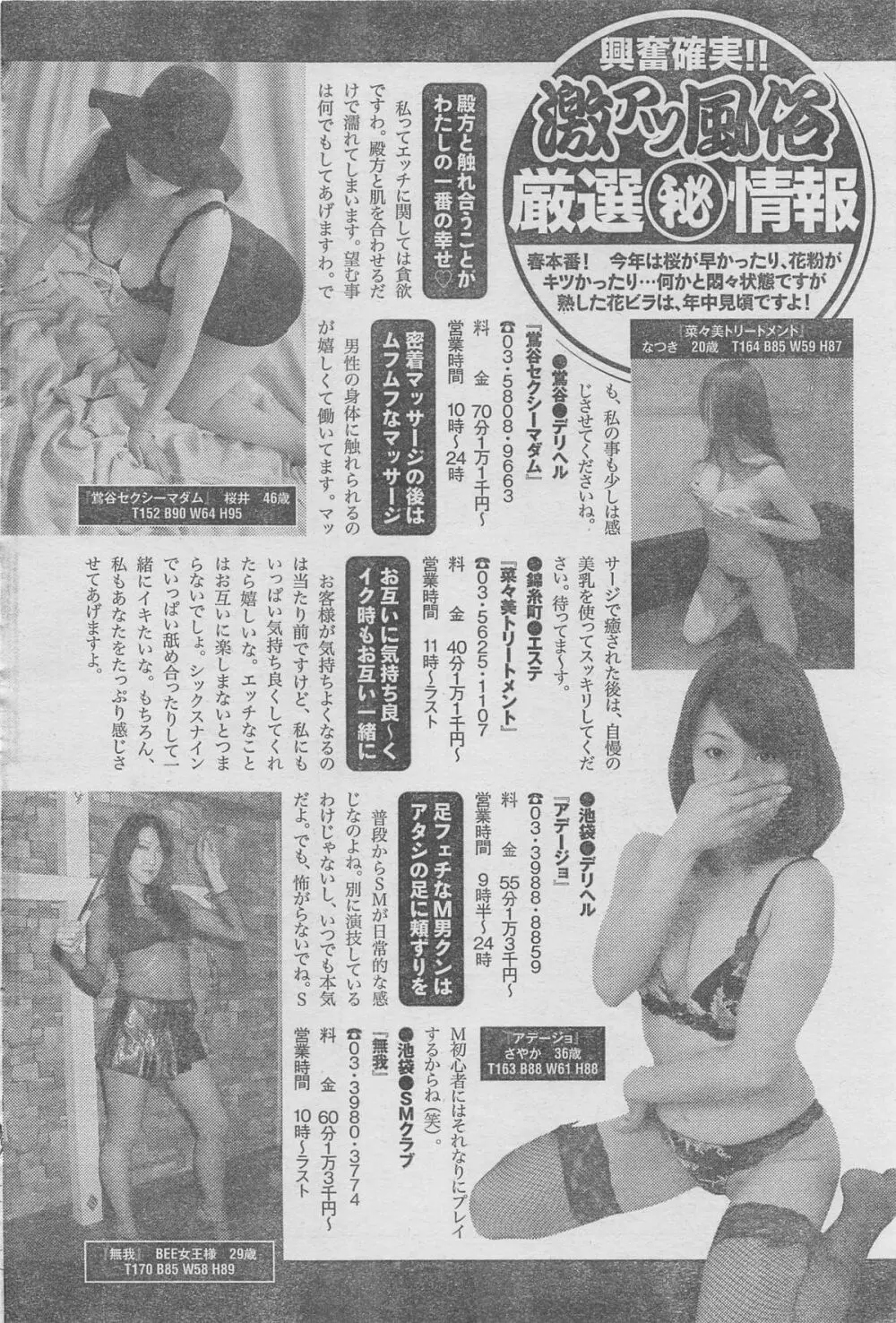 月刊劇漫スペシャル 2013年6月号 Page.72