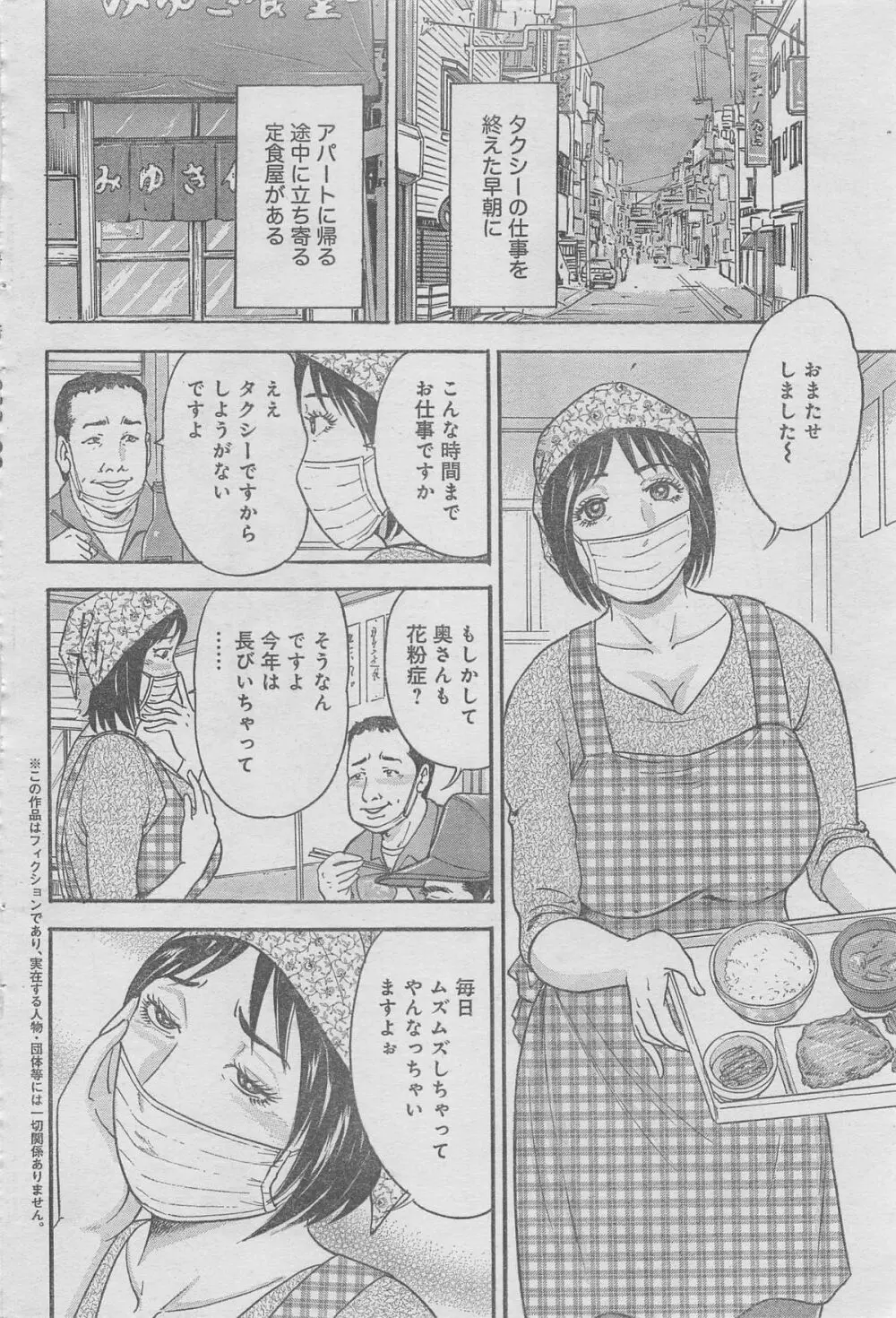 月刊劇漫スペシャル 2013年6月号 Page.76