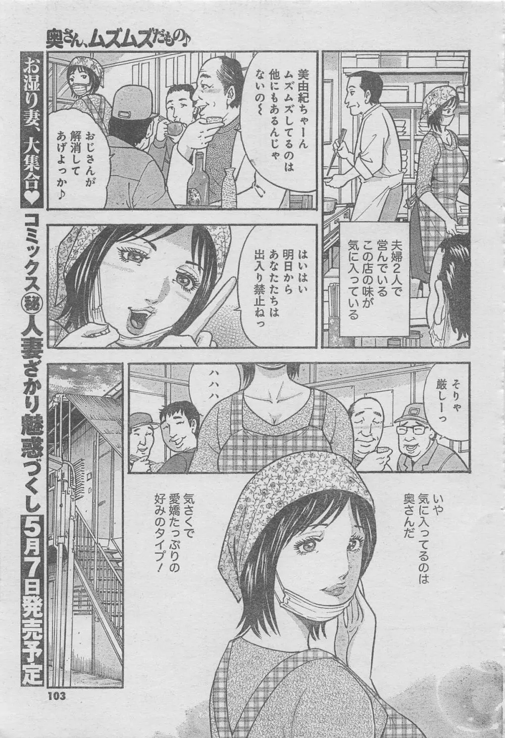 月刊劇漫スペシャル 2013年6月号 Page.77