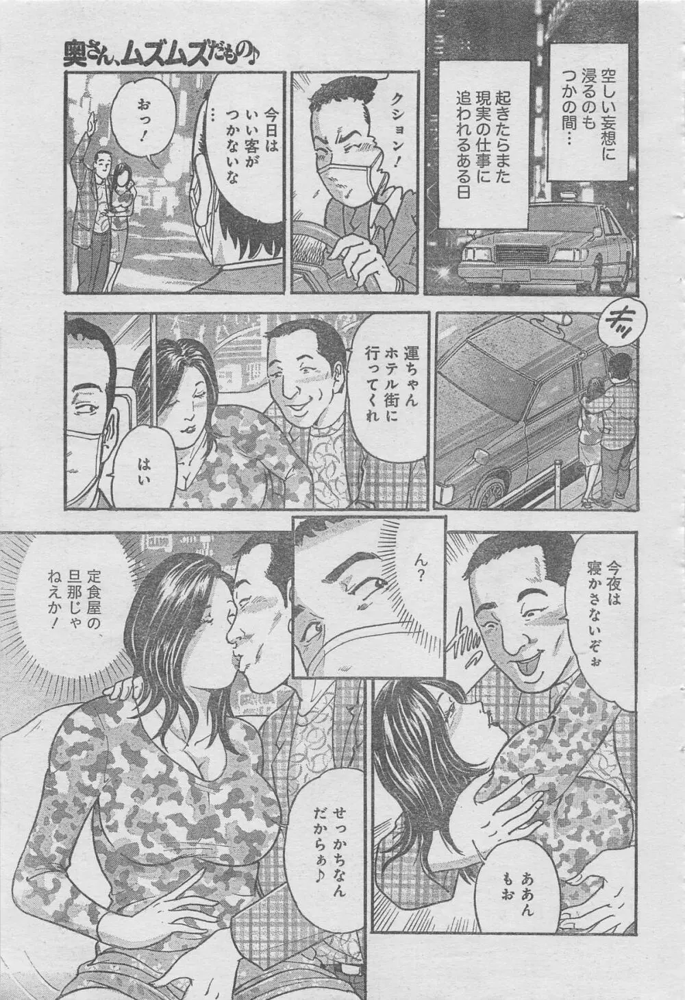 月刊劇漫スペシャル 2013年6月号 Page.79