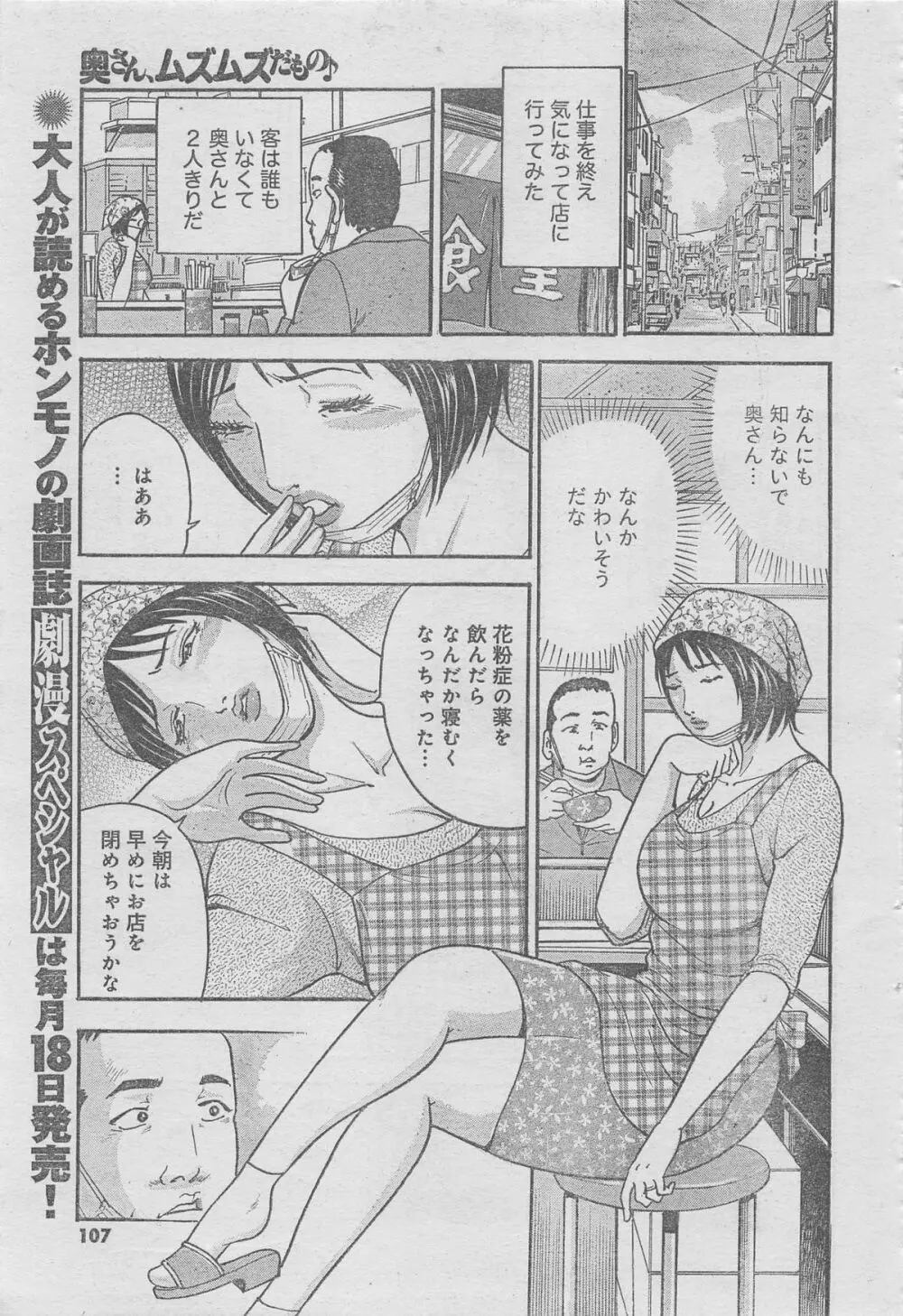 月刊劇漫スペシャル 2013年6月号 Page.81