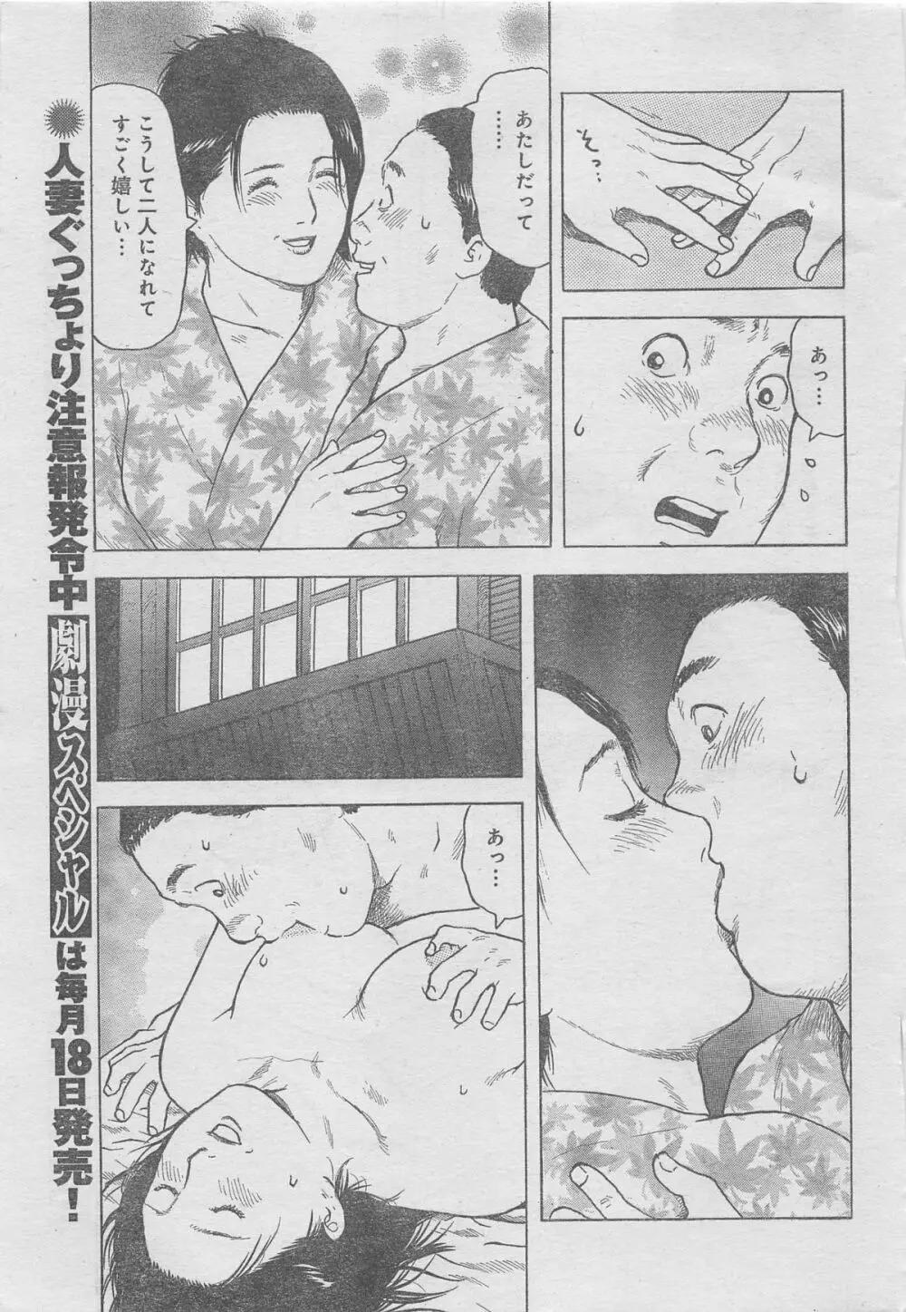 月刊劇漫スペシャル 2013年6月号 Page.9