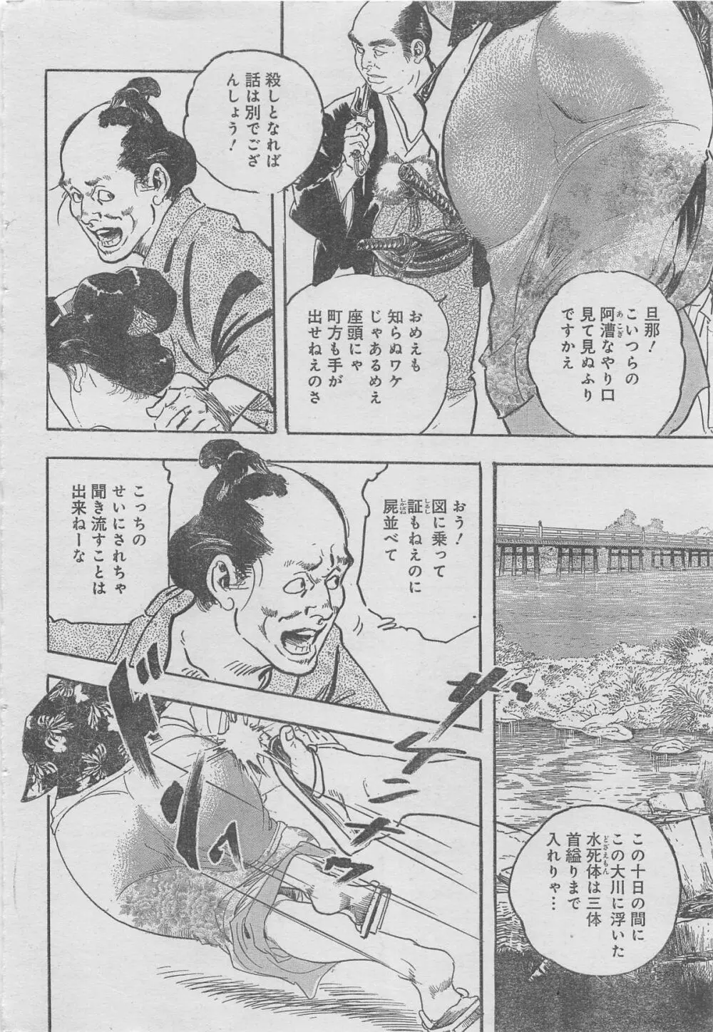 月刊劇漫スペシャル 2013年6月号 Page.96