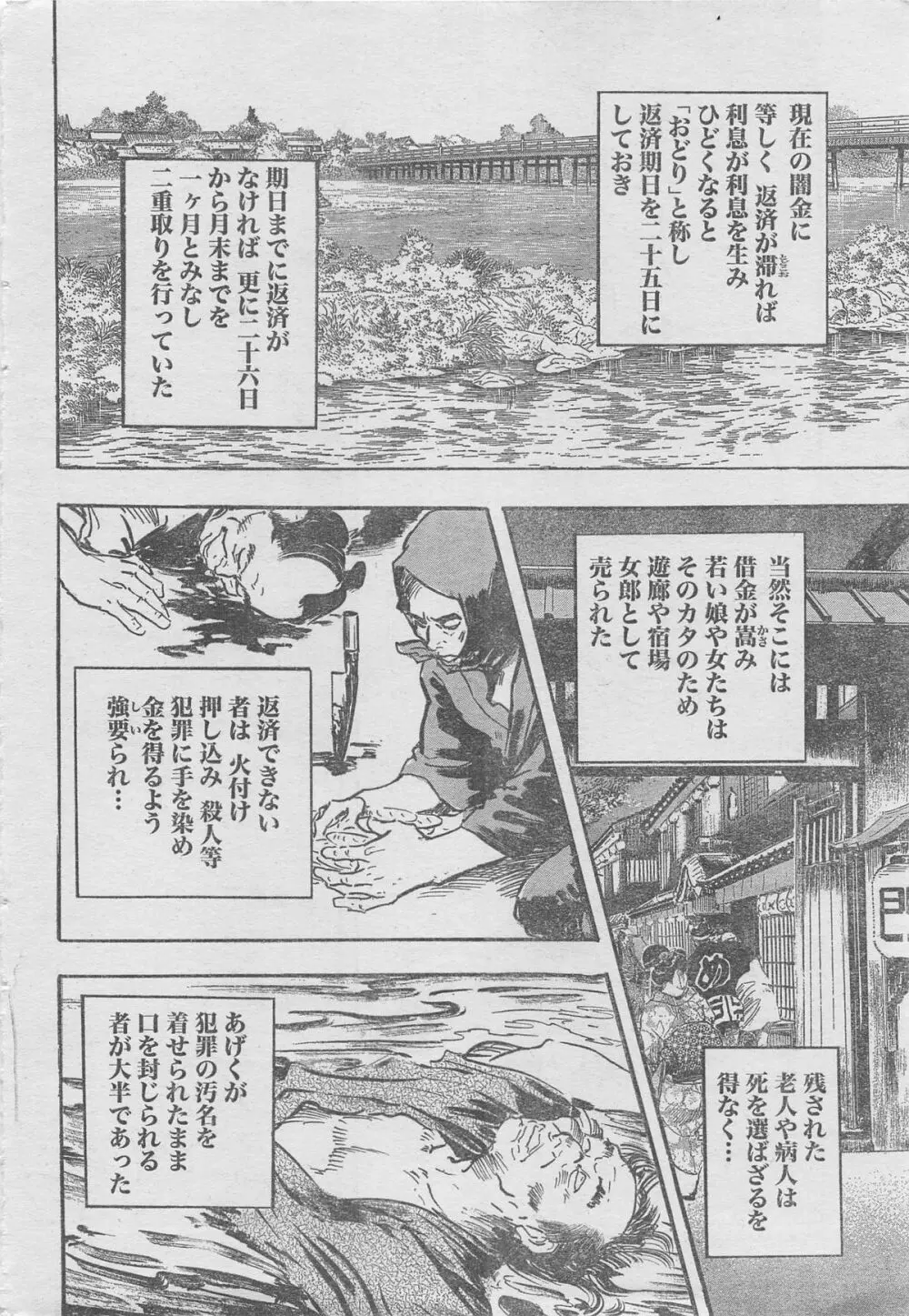 月刊劇漫スペシャル 2013年6月号 Page.98