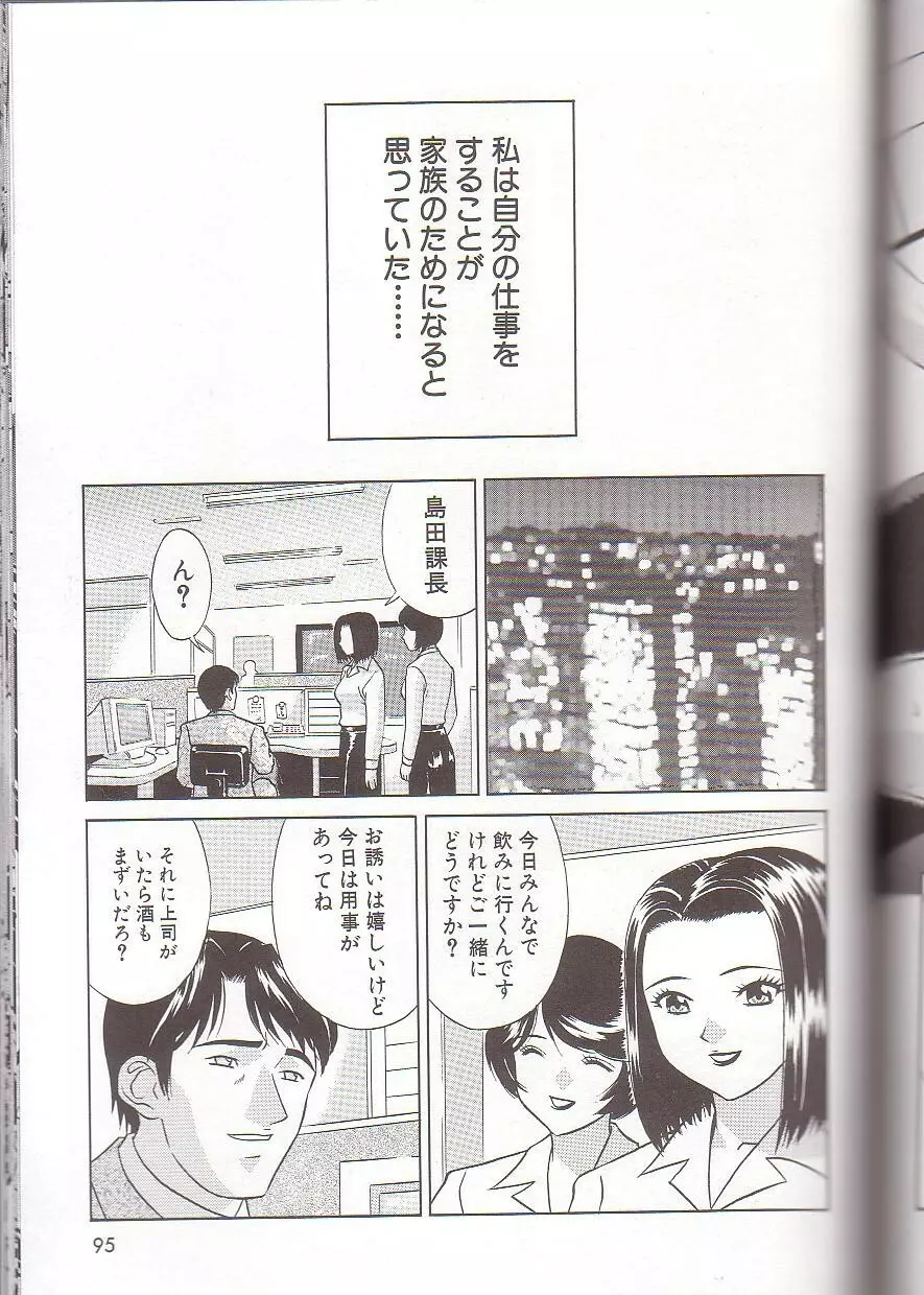 全裸野外調教 Page.97