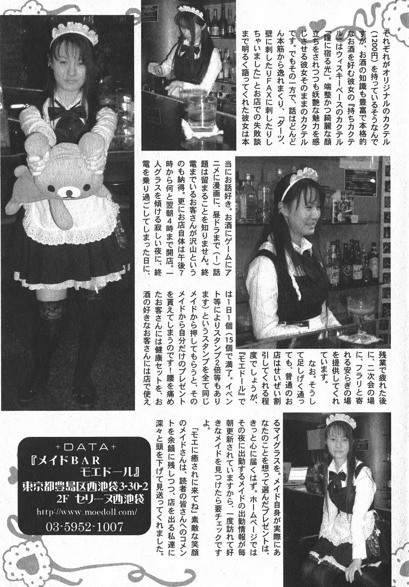 純愛果実 2006年3月号 Page.191