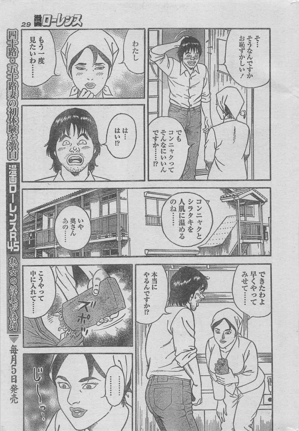 漫画ローレンス 2012年12月号 Page.17