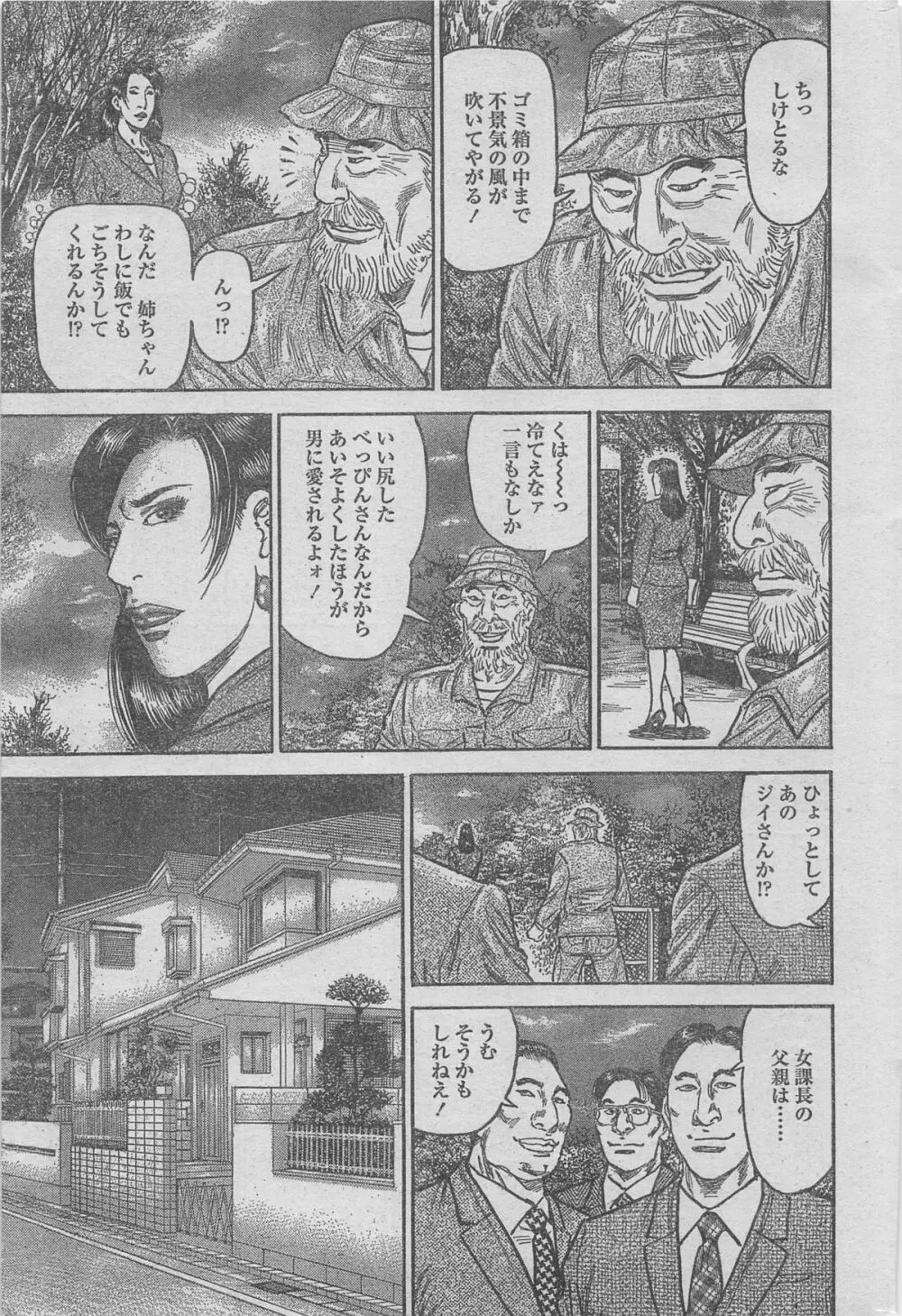 漫画ローレンス 2012年12月号 Page.31