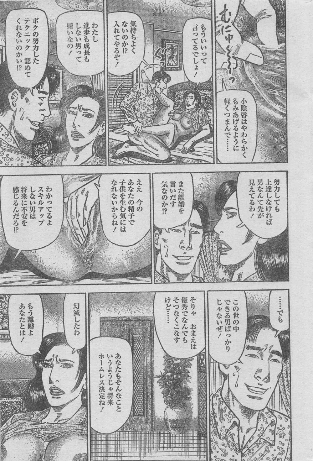 漫画ローレンス 2012年12月号 Page.33