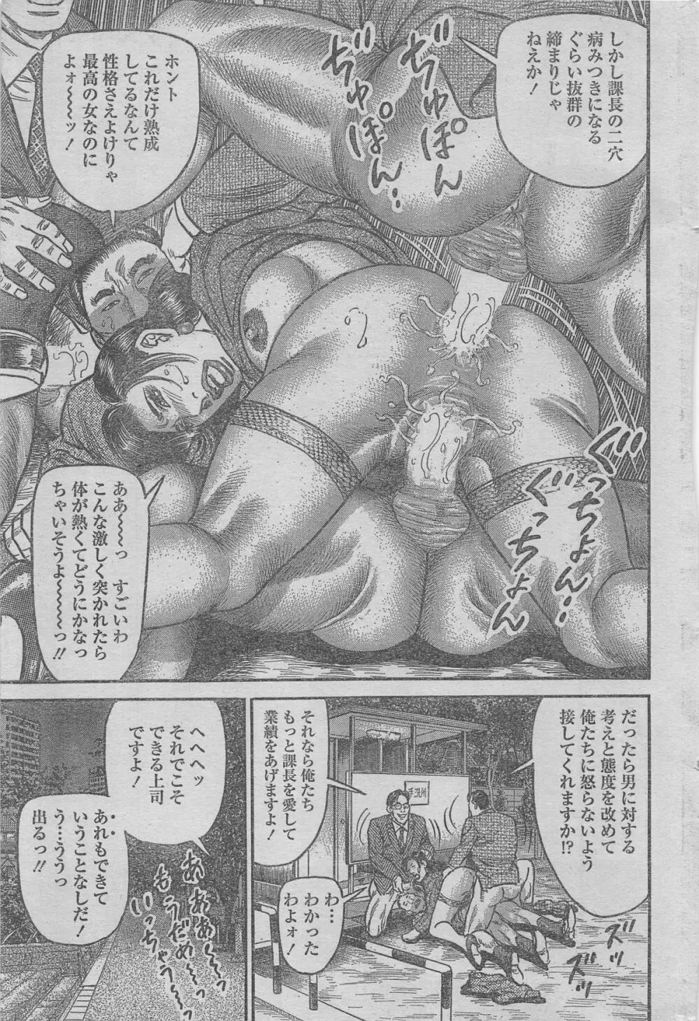 漫画ローレンス 2012年12月号 Page.41