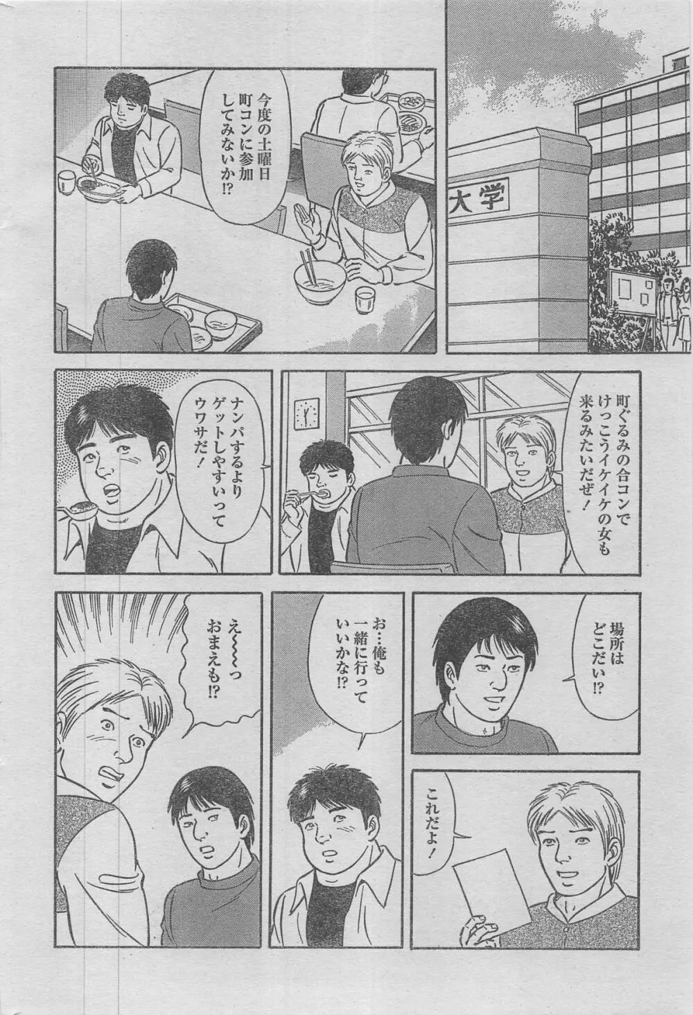 漫画ローレンス 2012年12月号 Page.44