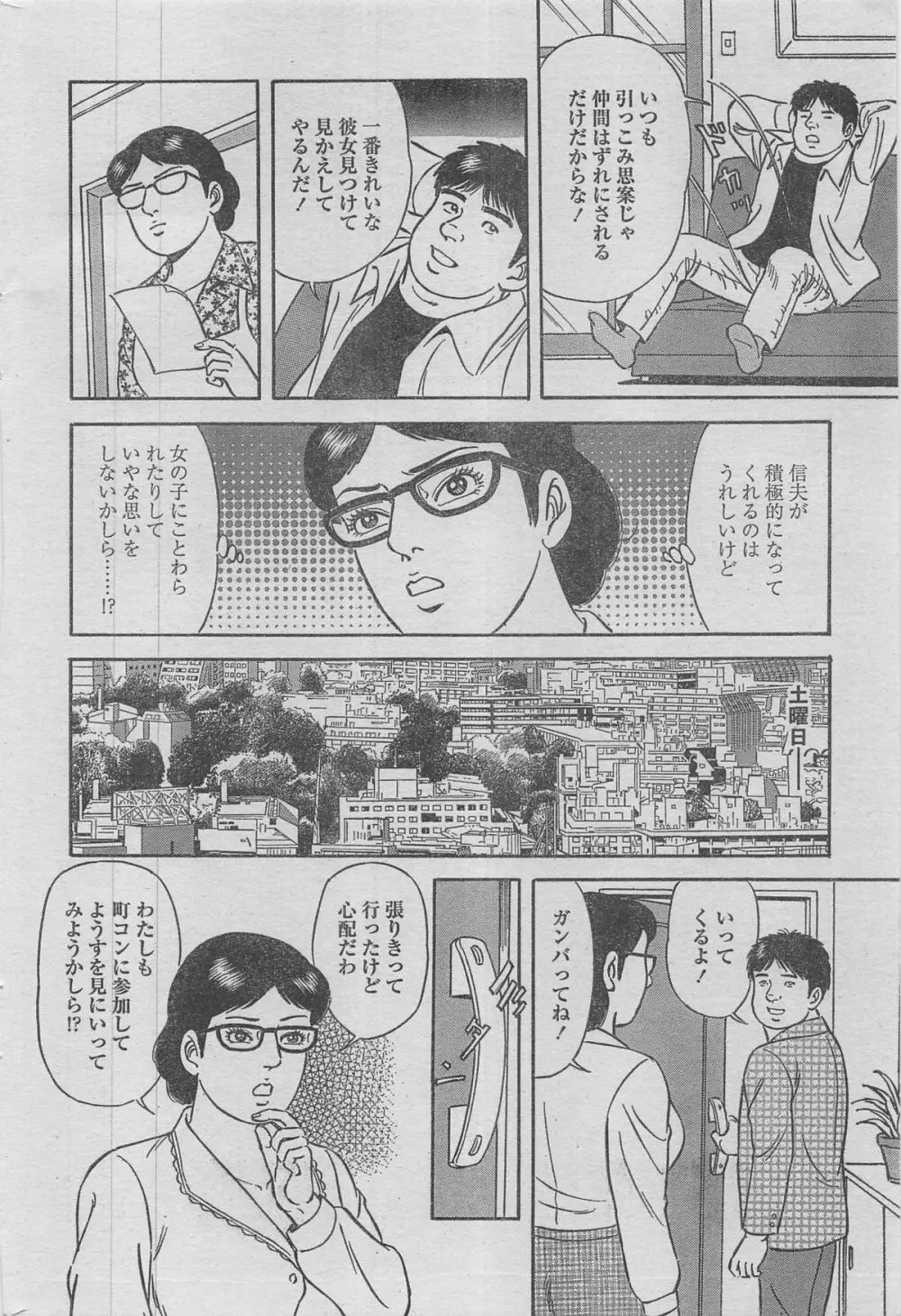 漫画ローレンス 2012年12月号 Page.46