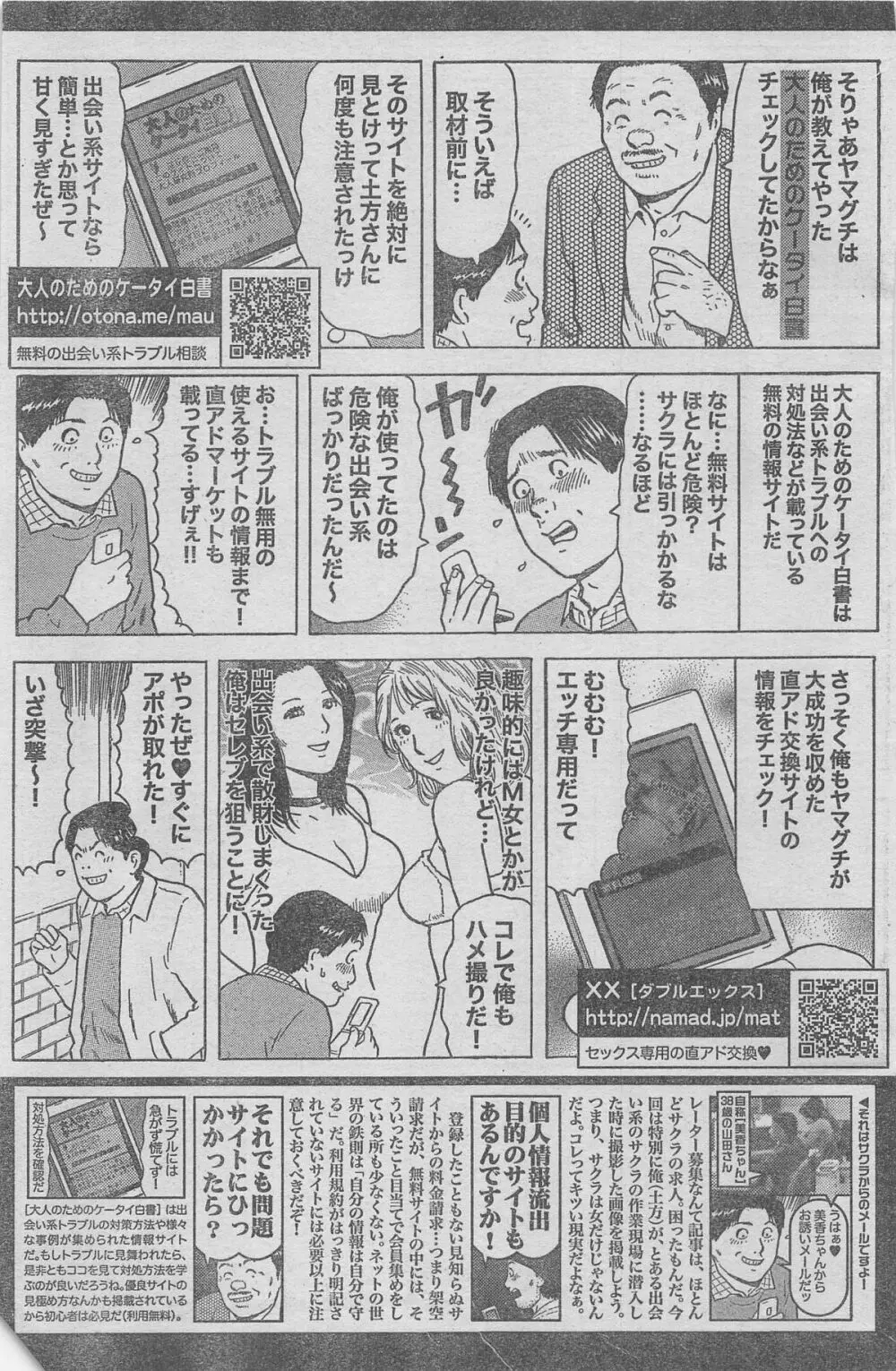 漫画ローレンス 2012年12月号 Page.79