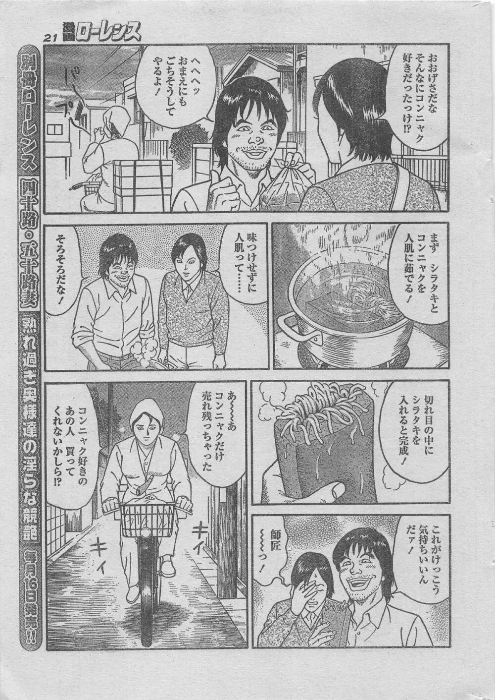 漫画ローレンス 2012年12月号 Page.9