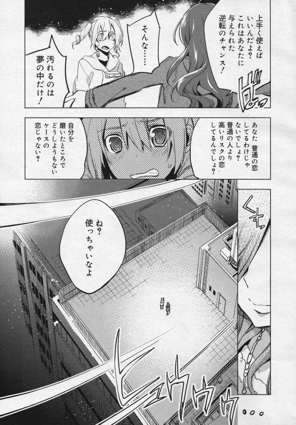 好色少年 Vol.04 Page.14
