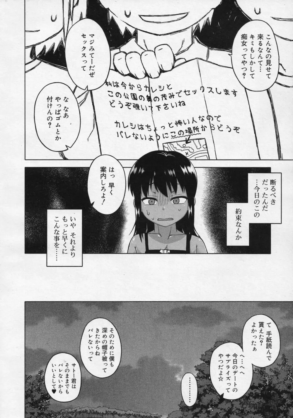 好色少年 Vol.04 Page.35