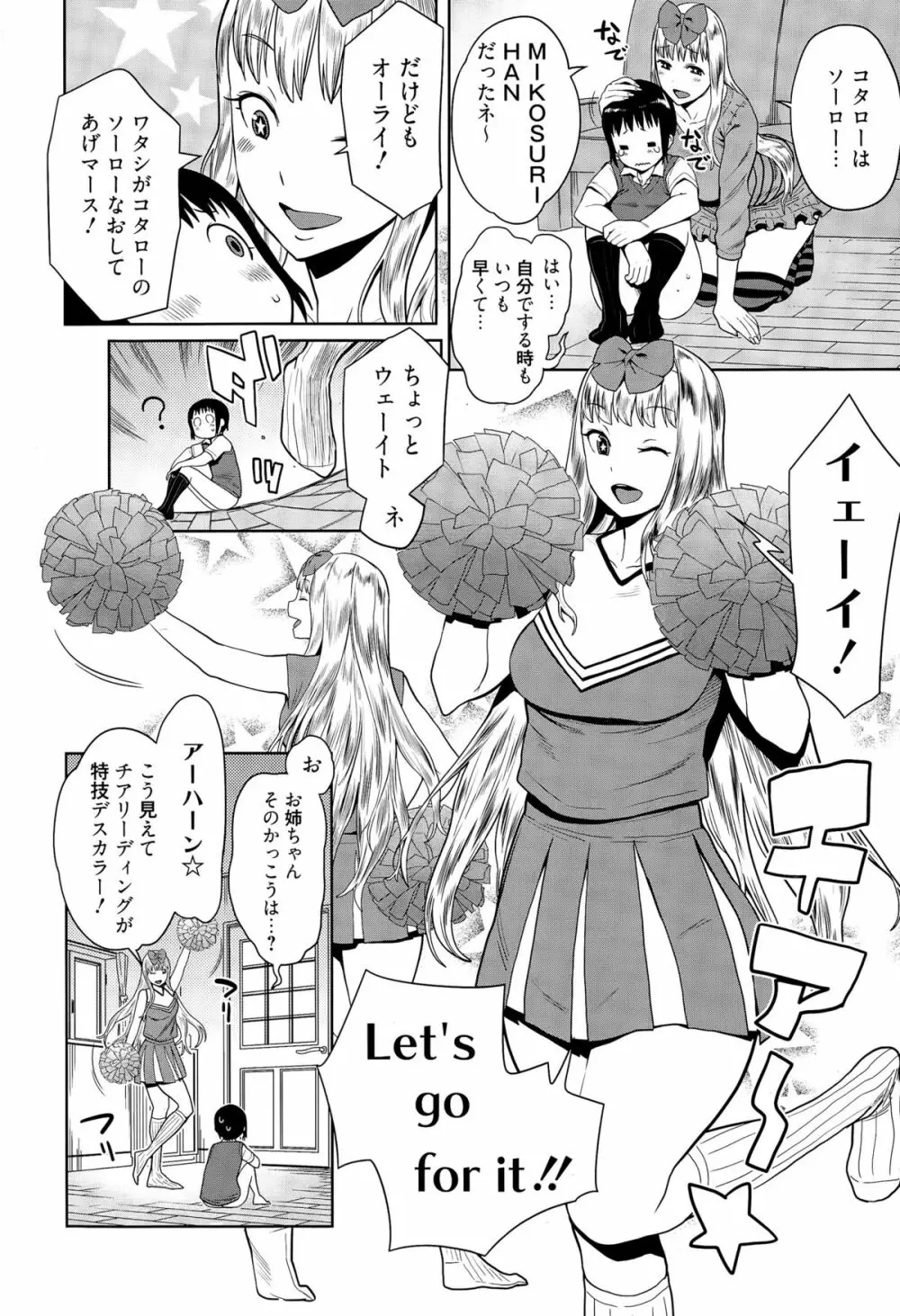 漫画ばんがいち 2015年7月号 Page.10