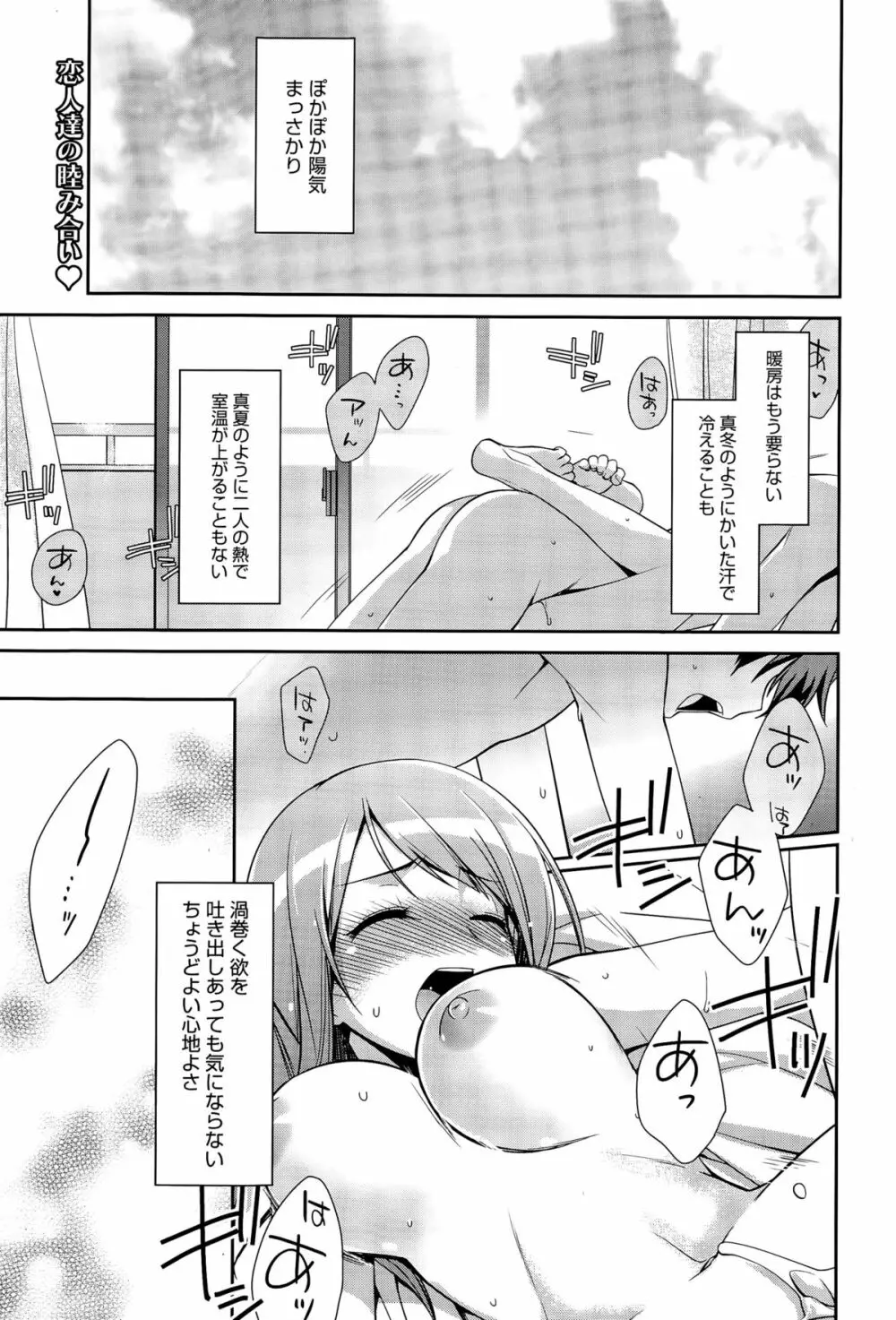 漫画ばんがいち 2015年7月号 Page.107
