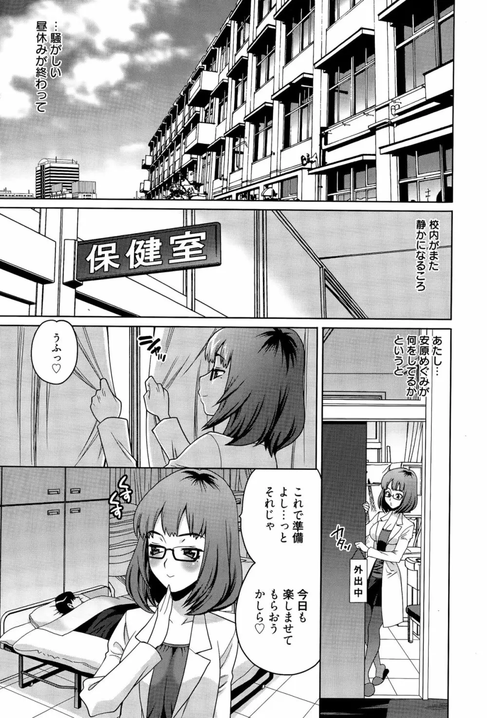 漫画ばんがいち 2015年7月号 Page.125