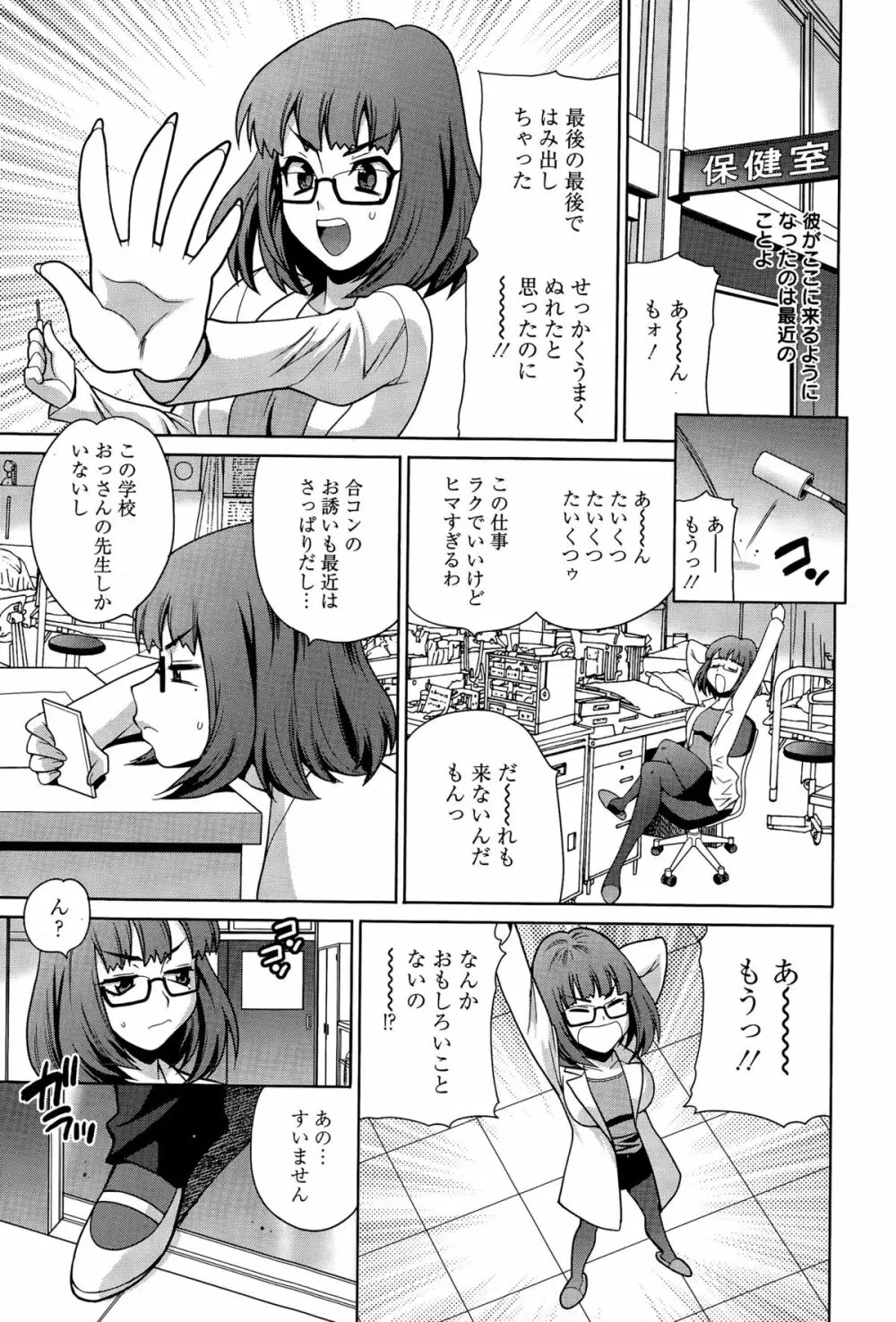 漫画ばんがいち 2015年7月号 Page.129