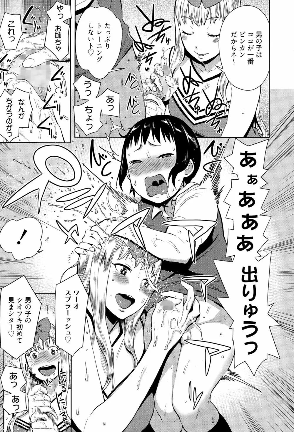 漫画ばんがいち 2015年7月号 Page.13