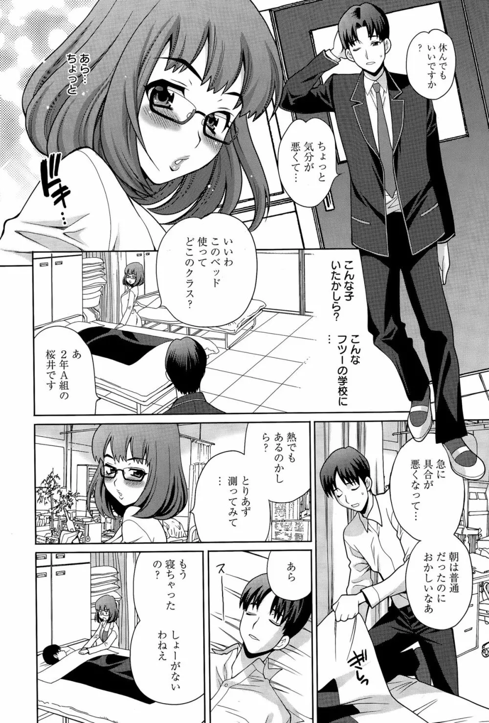 漫画ばんがいち 2015年7月号 Page.130