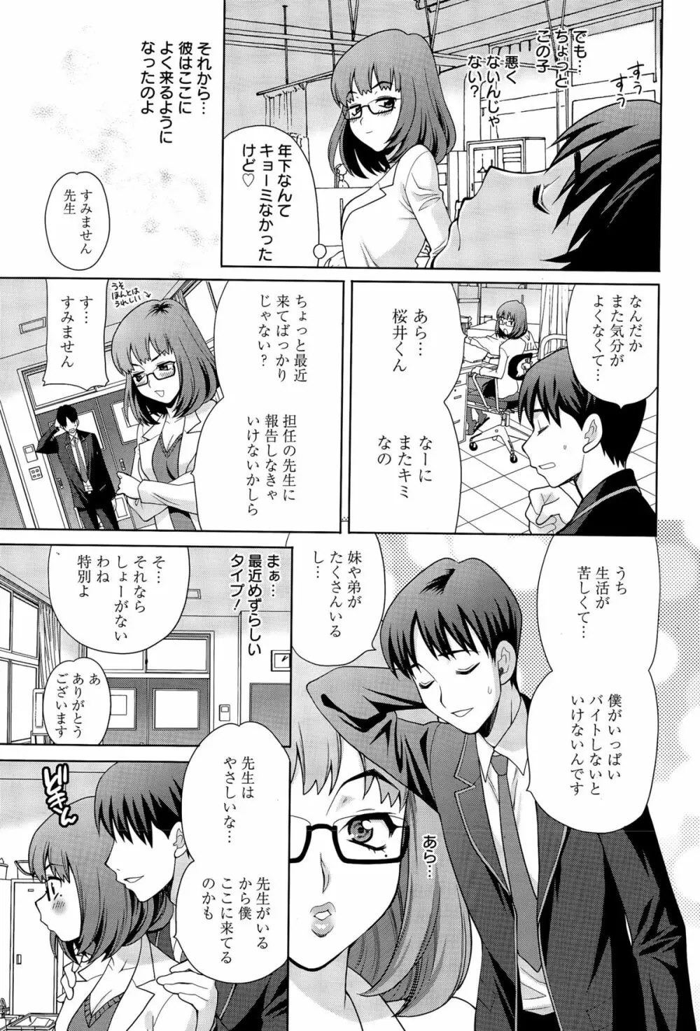 漫画ばんがいち 2015年7月号 Page.131