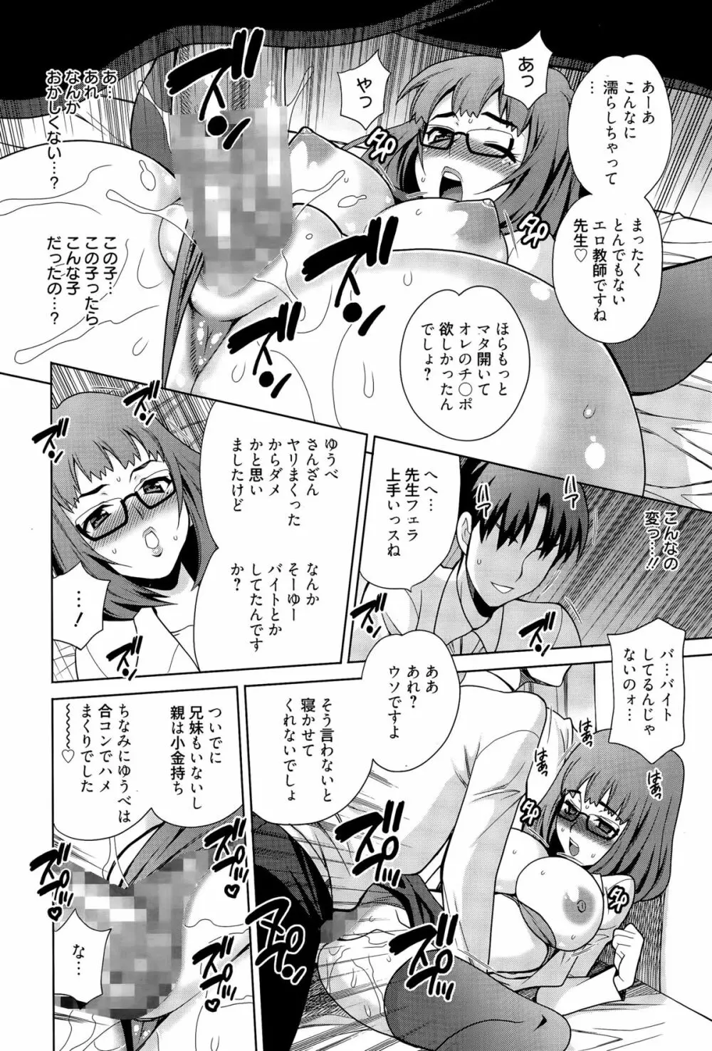 漫画ばんがいち 2015年7月号 Page.138