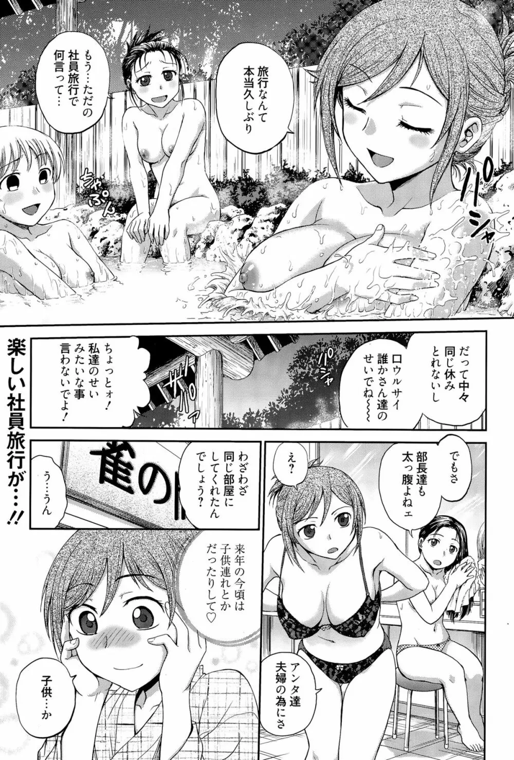 漫画ばんがいち 2015年7月号 Page.171
