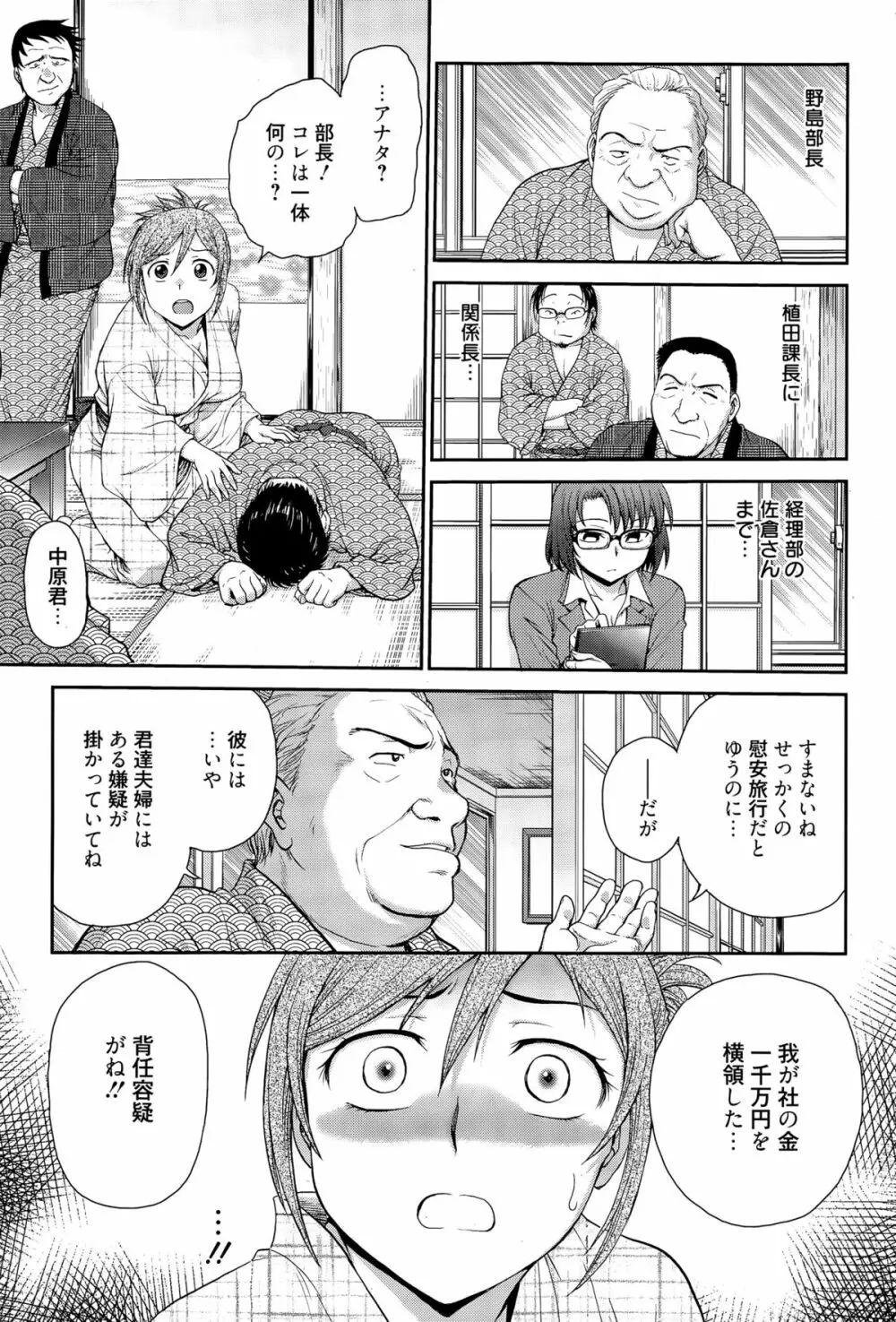 漫画ばんがいち 2015年7月号 Page.173