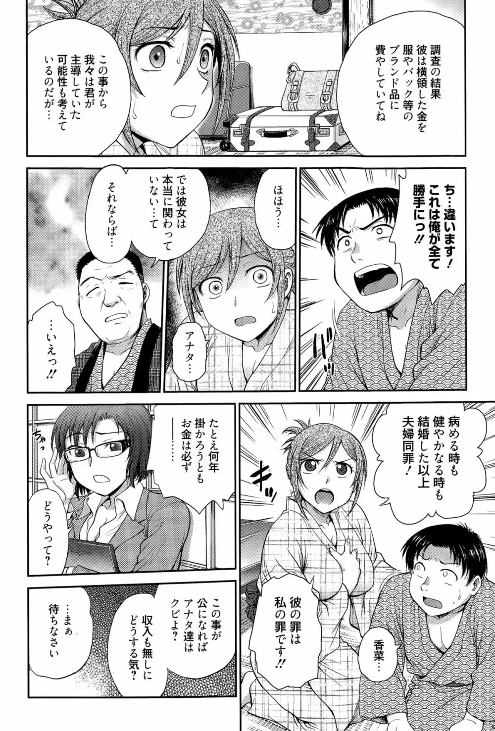 漫画ばんがいち 2015年7月号 Page.174