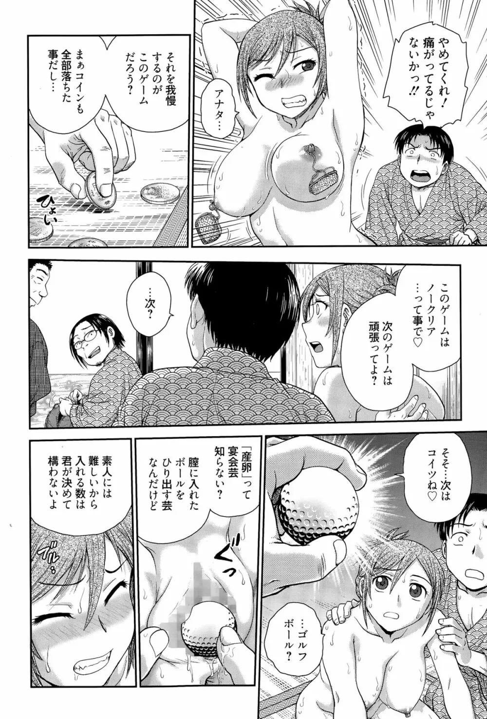 漫画ばんがいち 2015年7月号 Page.180