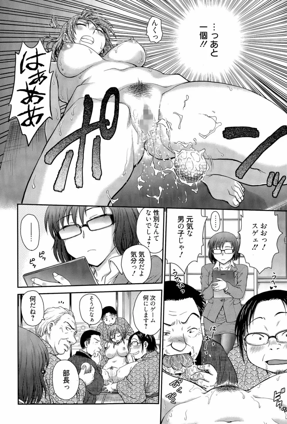 漫画ばんがいち 2015年7月号 Page.182