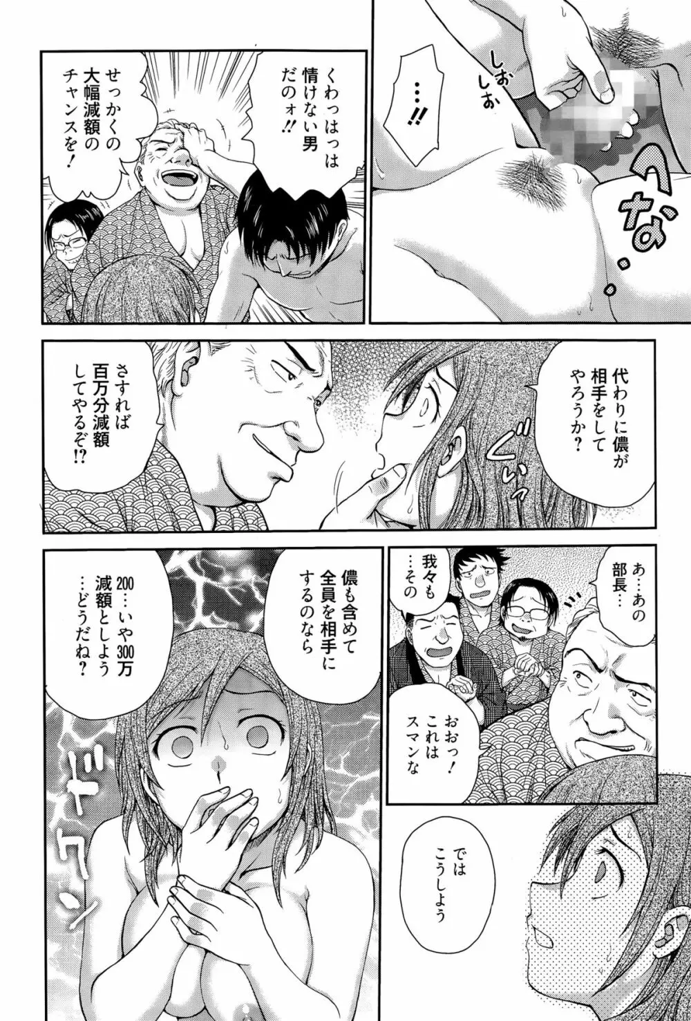 漫画ばんがいち 2015年7月号 Page.184