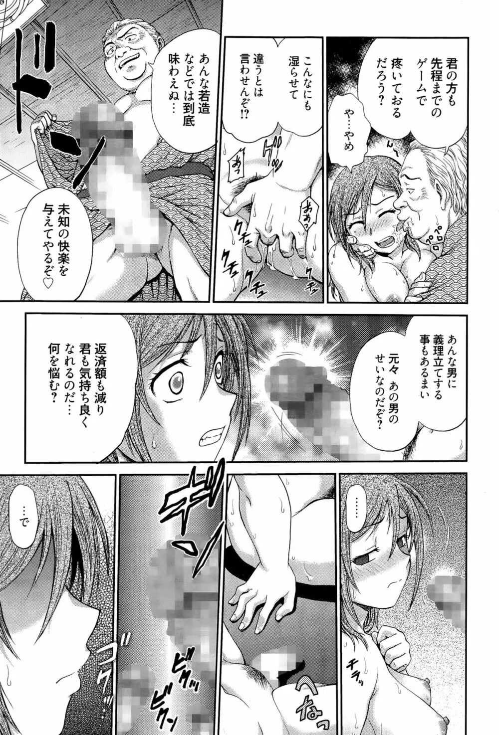 漫画ばんがいち 2015年7月号 Page.185