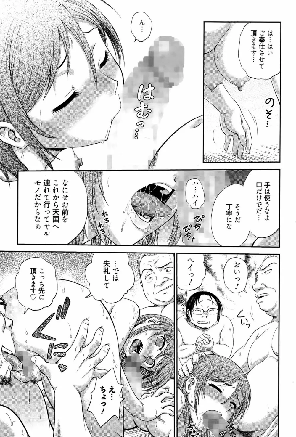 漫画ばんがいち 2015年7月号 Page.187