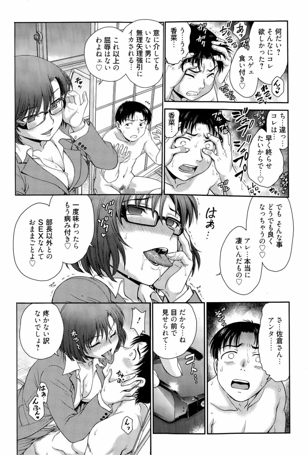 漫画ばんがいち 2015年7月号 Page.192