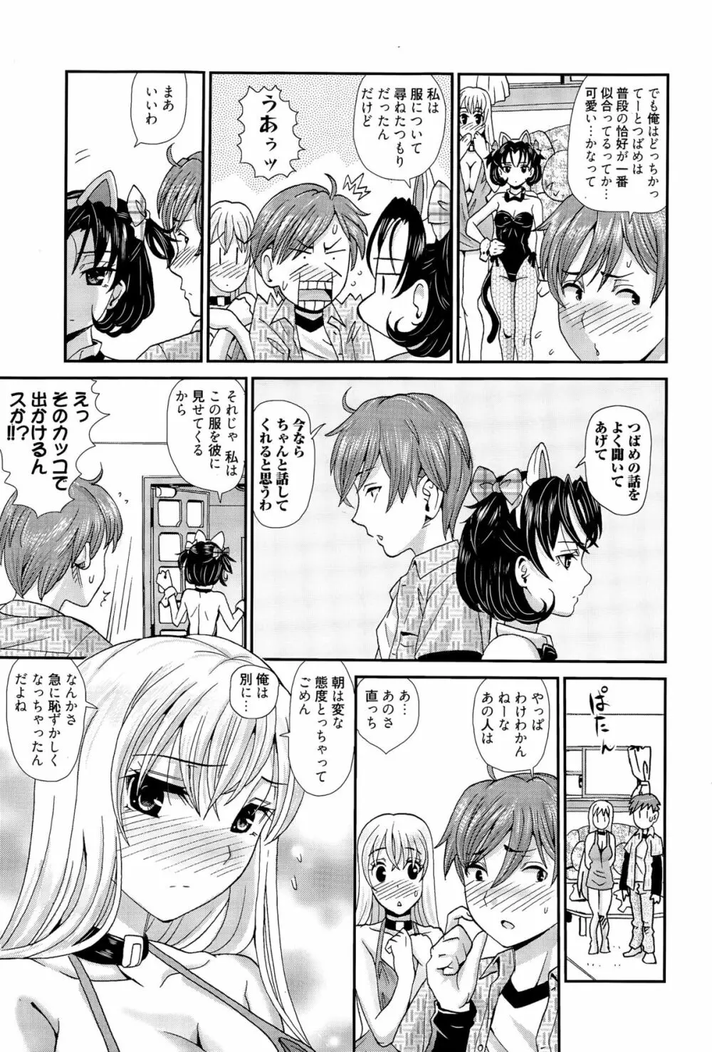漫画ばんがいち 2015年7月号 Page.203