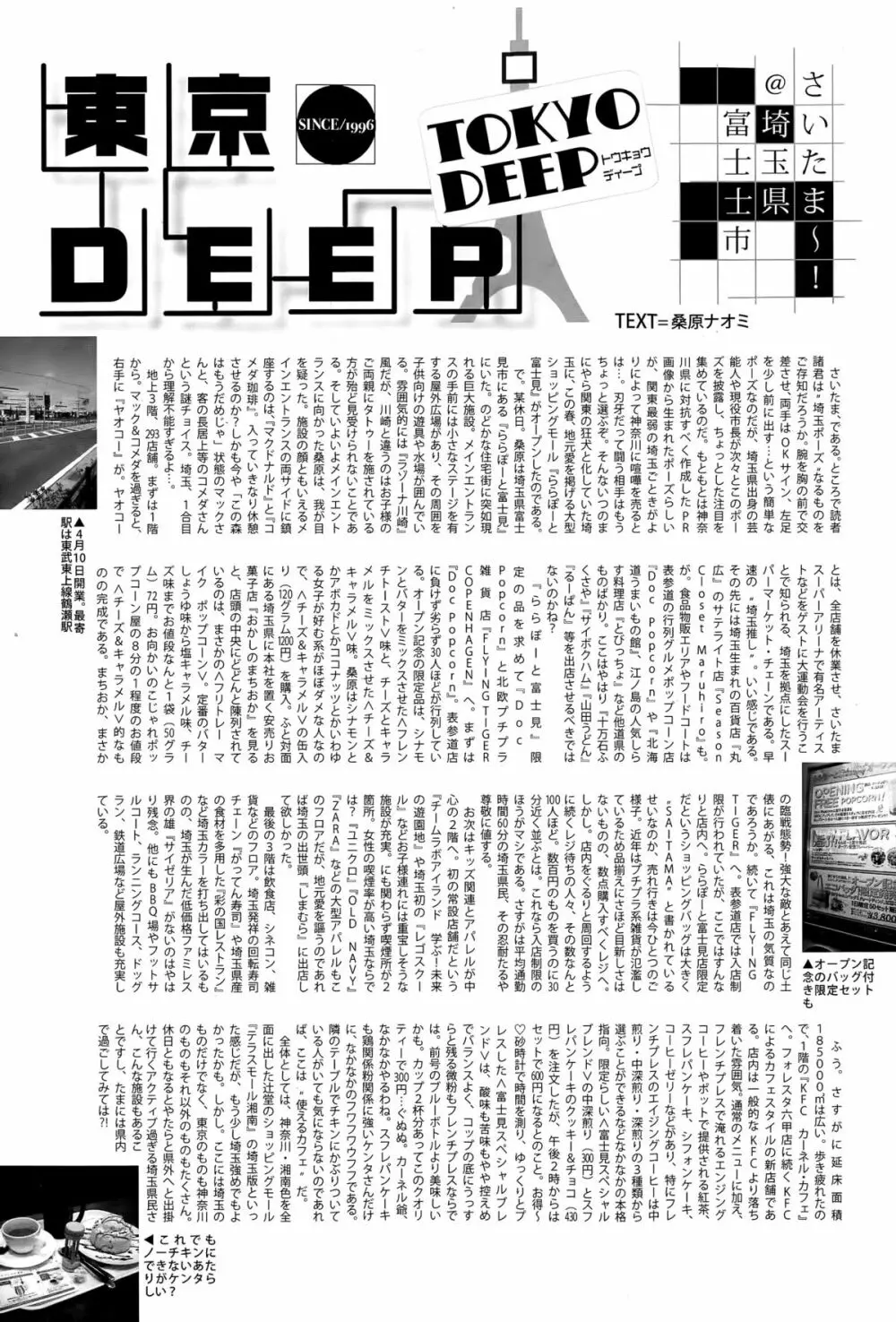 漫画ばんがいち 2015年7月号 Page.218