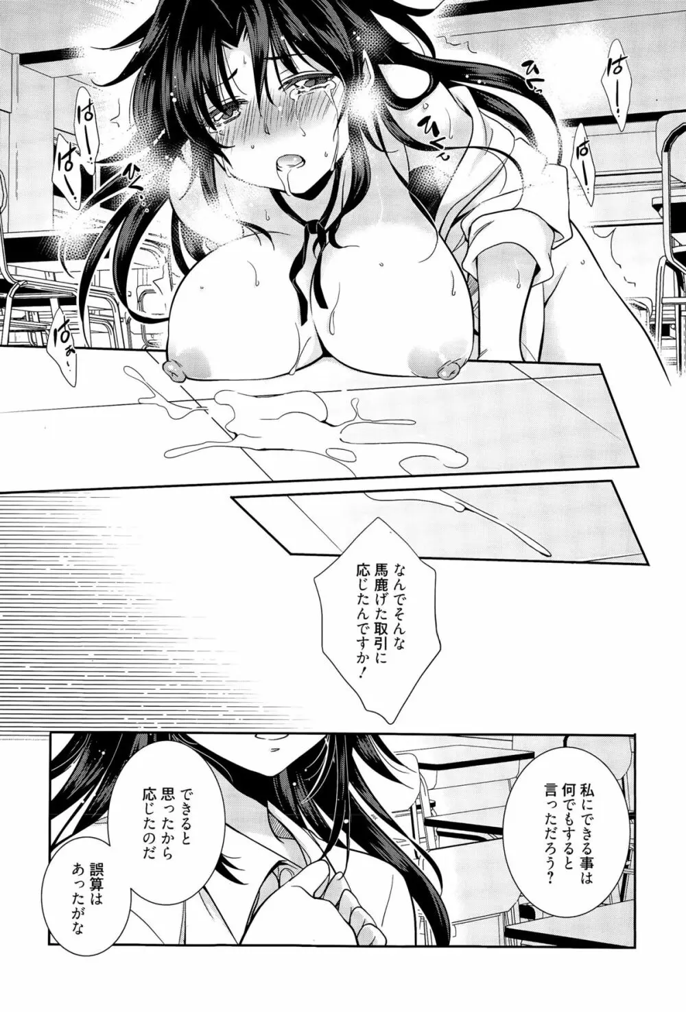 漫画ばんがいち 2015年7月号 Page.225