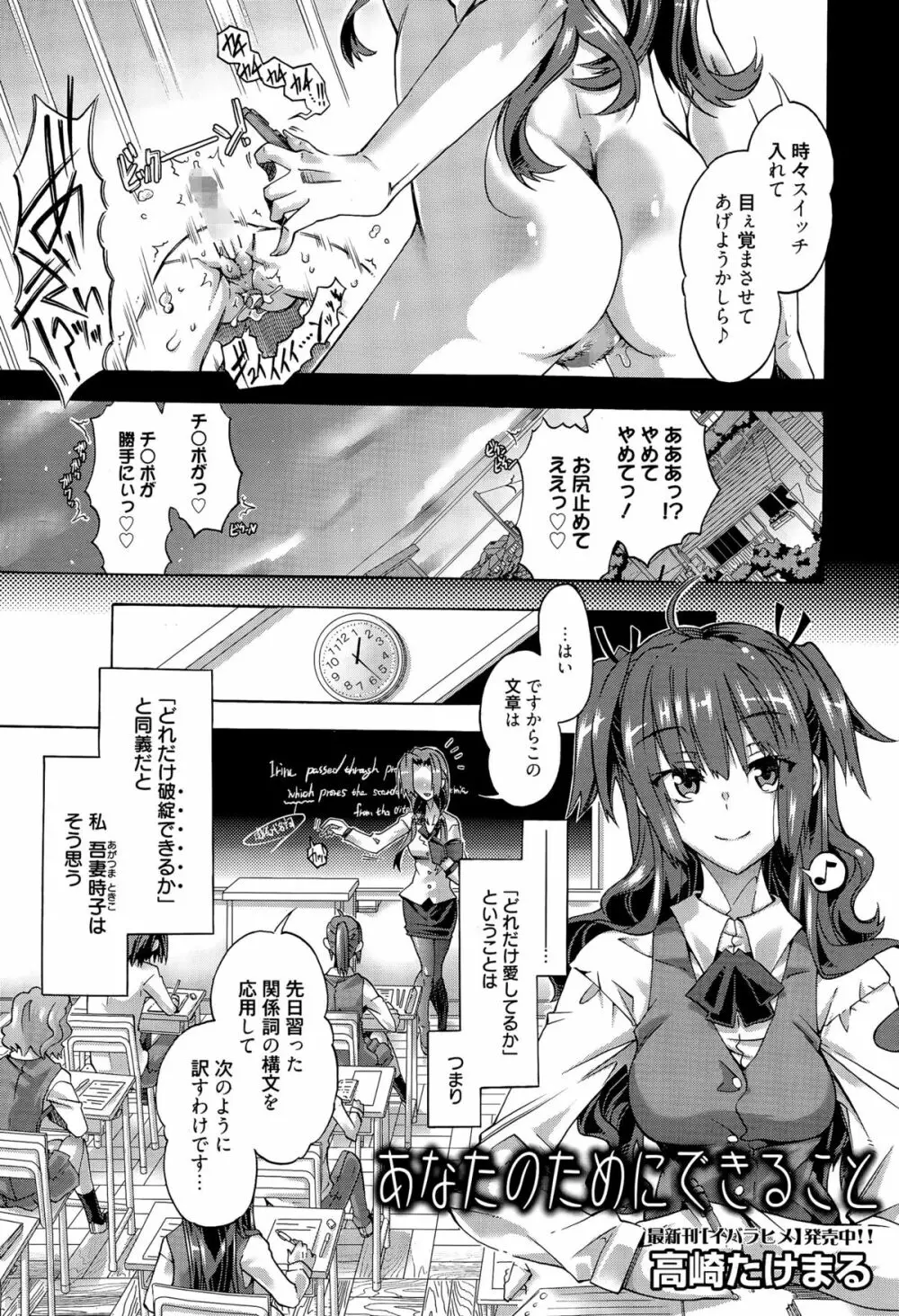 漫画ばんがいち 2015年7月号 Page.25