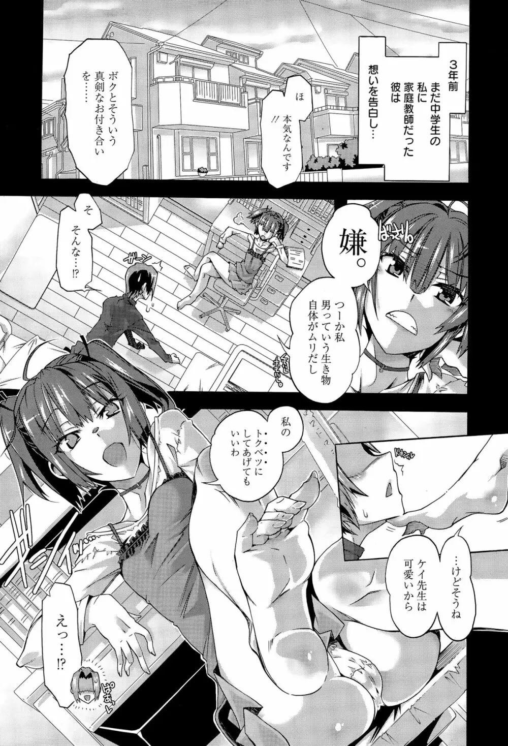 漫画ばんがいち 2015年7月号 Page.29
