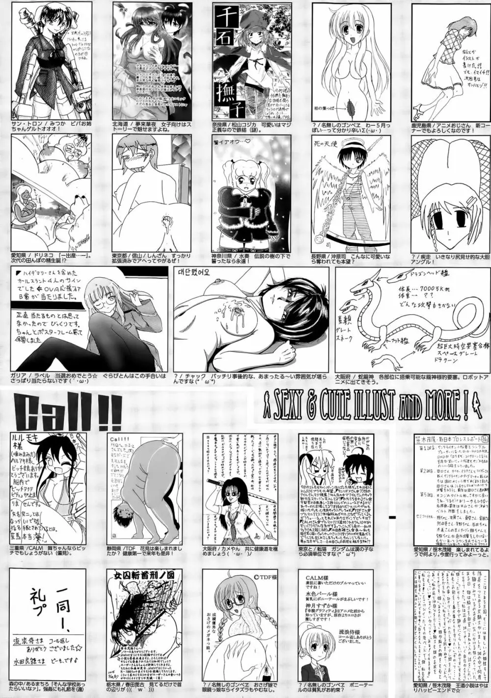 漫画ばんがいち 2015年7月号 Page.323