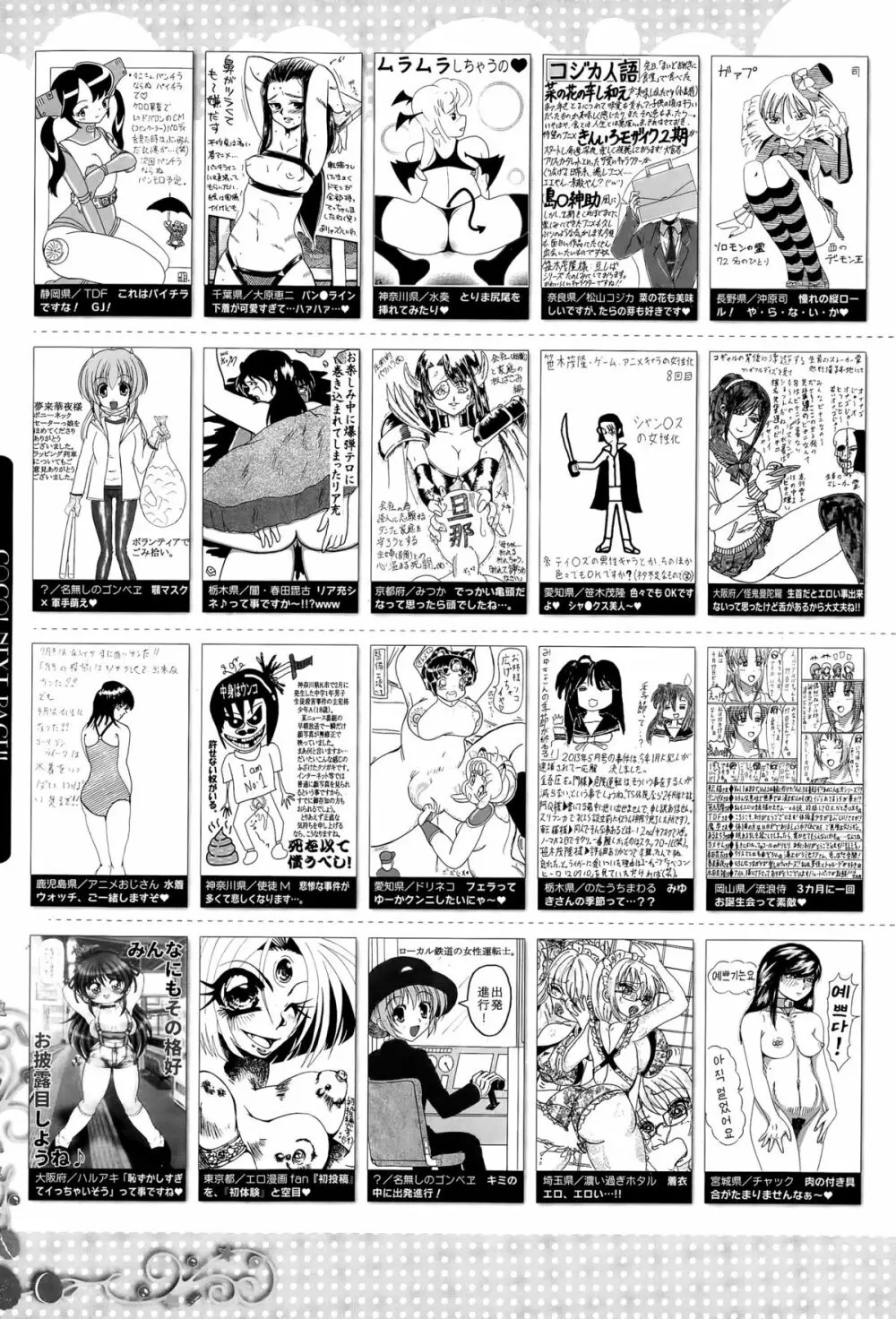 漫画ばんがいち 2015年7月号 Page.325