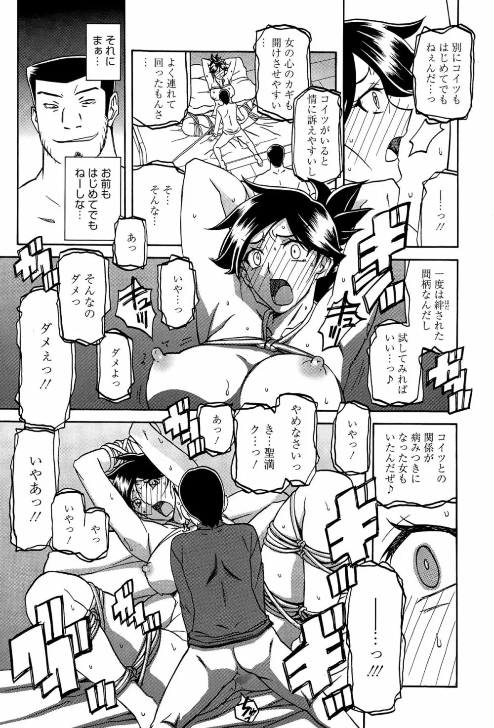 漫画ばんがいち 2015年7月号 Page.73