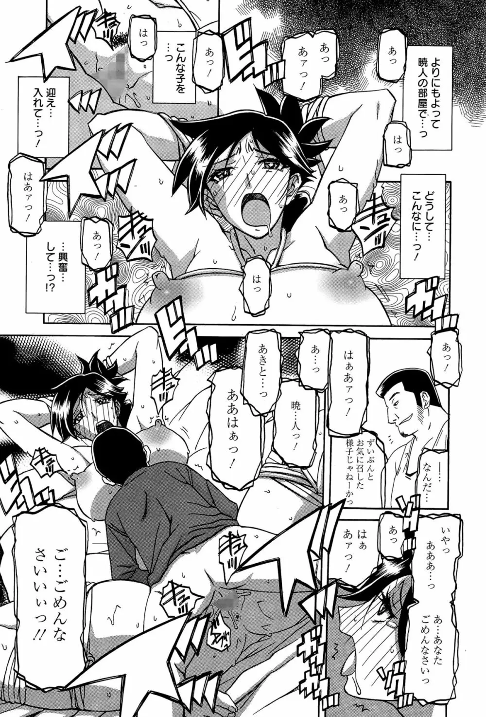 漫画ばんがいち 2015年7月号 Page.75