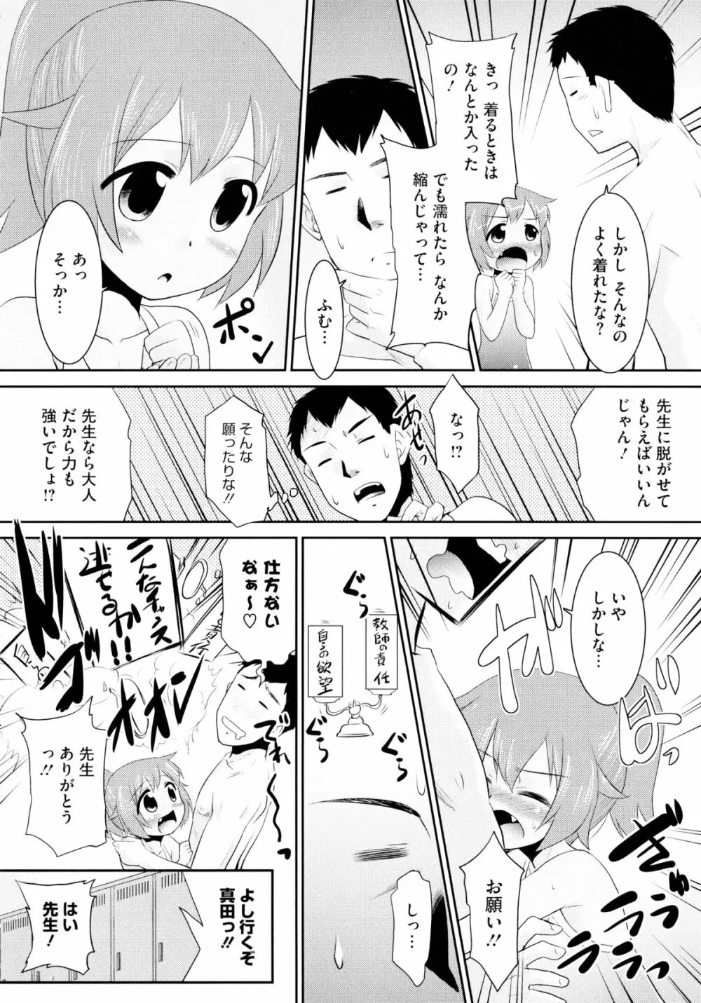 モバリータ Page.175