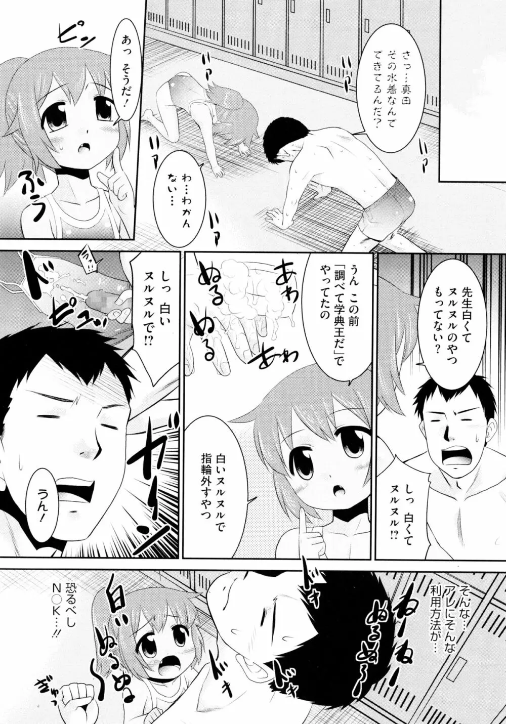 モバリータ Page.176